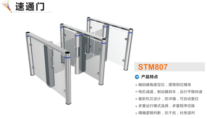 浮梁县速通门STM807