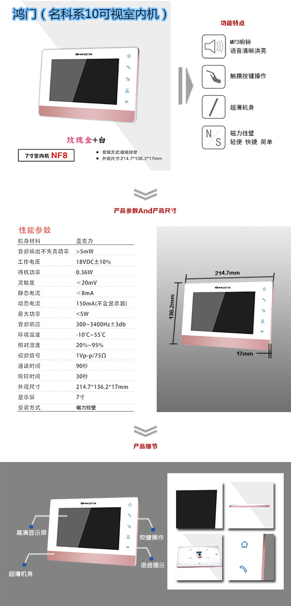 浮梁县楼宇对讲室内可视单元机