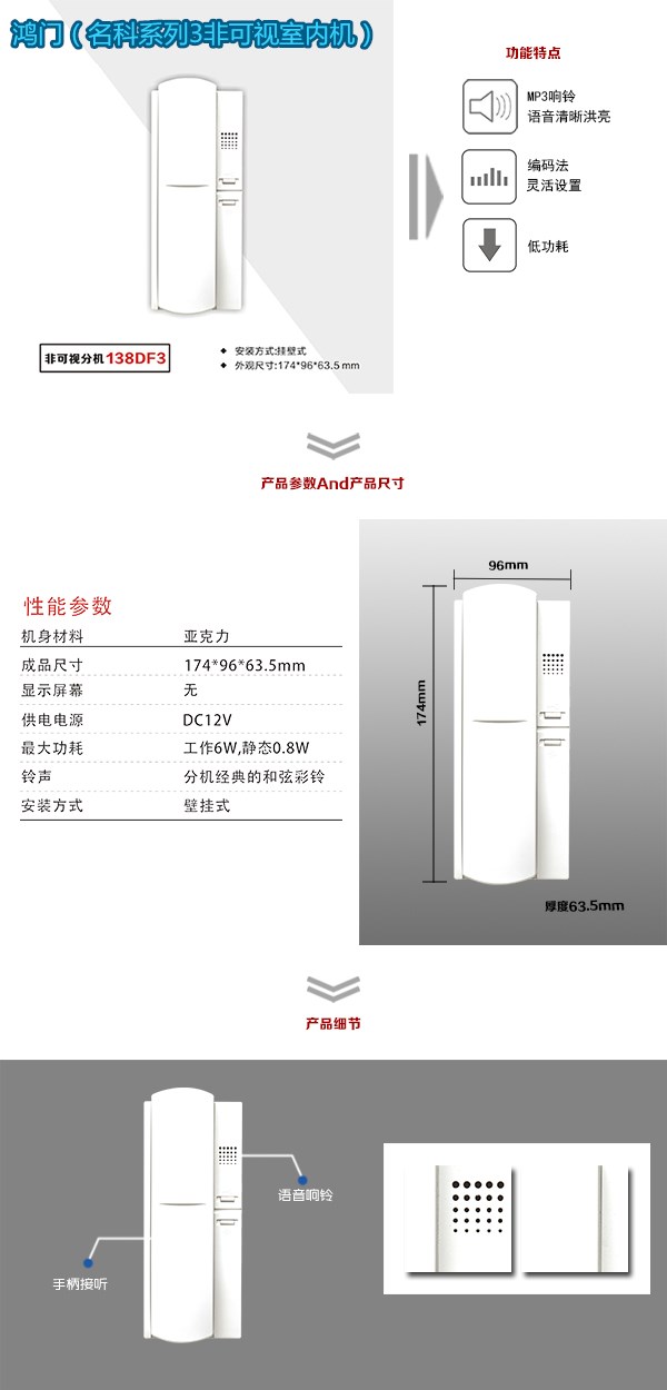 浮梁县非可视室内分机