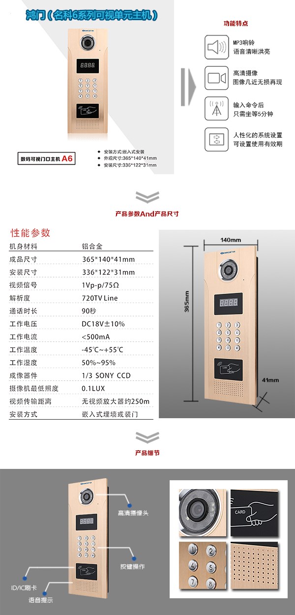 浮梁县可视单元主机1